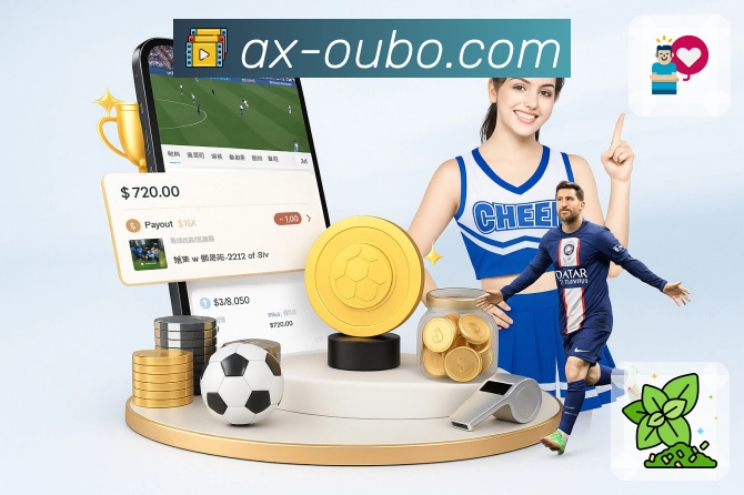 体育直播接口页面结构示意